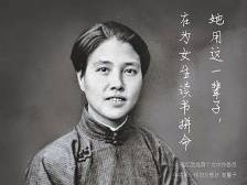 学党史｜党的唯一的女创始人向警予