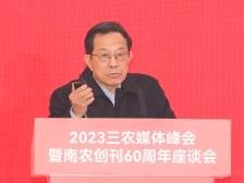 范以锦：“新闻+政务服务商务”是媒体做大做强的必由之路丨南方农村报创刊60周年特别报道