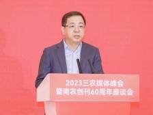 黄常开：全力以赴当好乡村振兴的记录者、见证者、参与者和推动者丨南方农村报创刊60周年特别报道