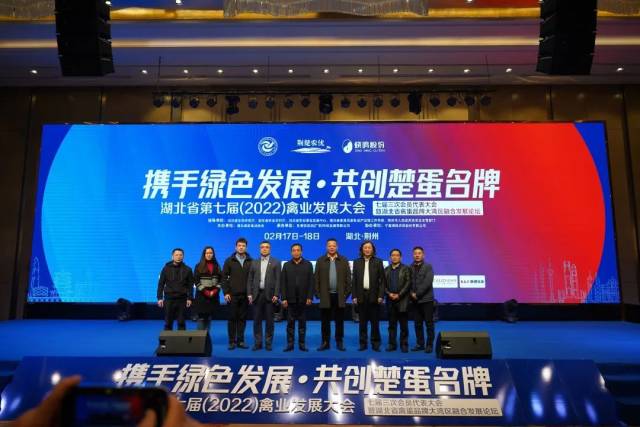 在线观看超20万人次！第七届（2022）禽业发展大会圆满落幕