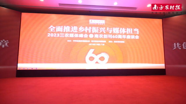 视频丨这场闭门会议，破解涉农媒体发展痛点