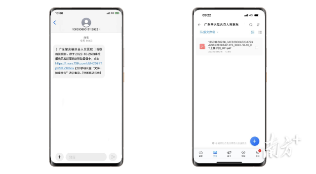  超级SIM必达通知演示界面