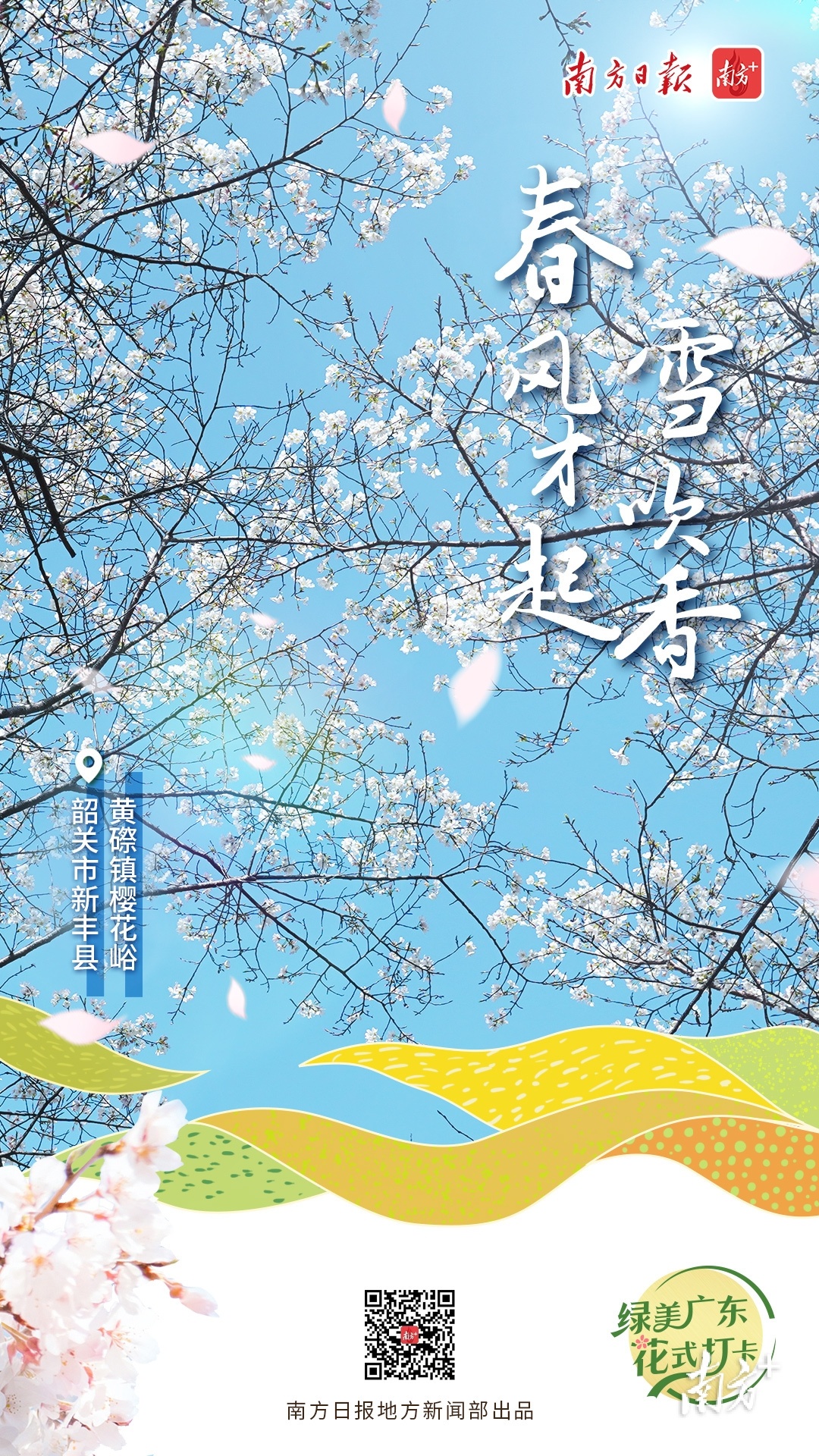 南方+ 区洁莹 制图