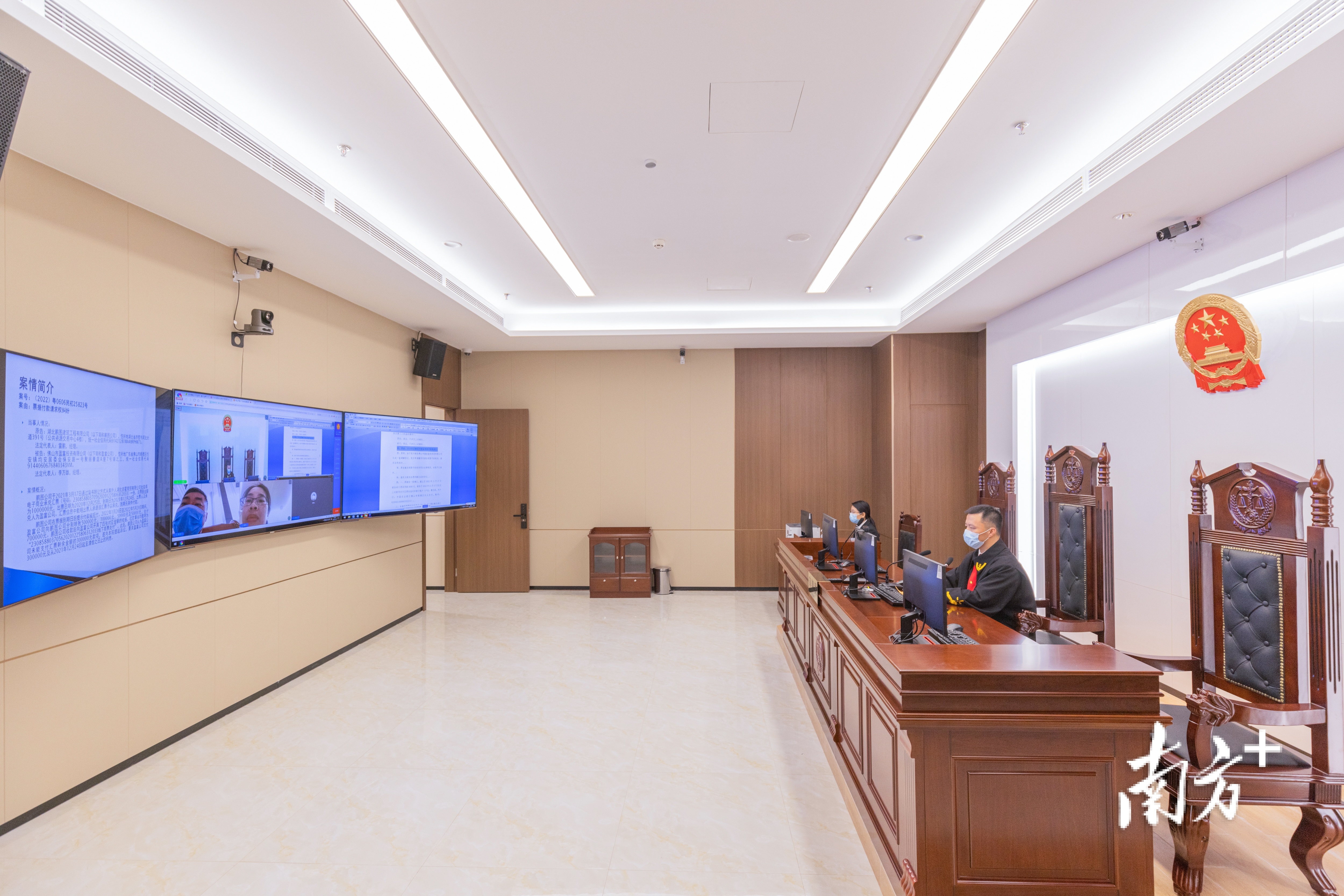 图为顺德法院法官运用智审系统进行网上开庭。顺德法院供图
