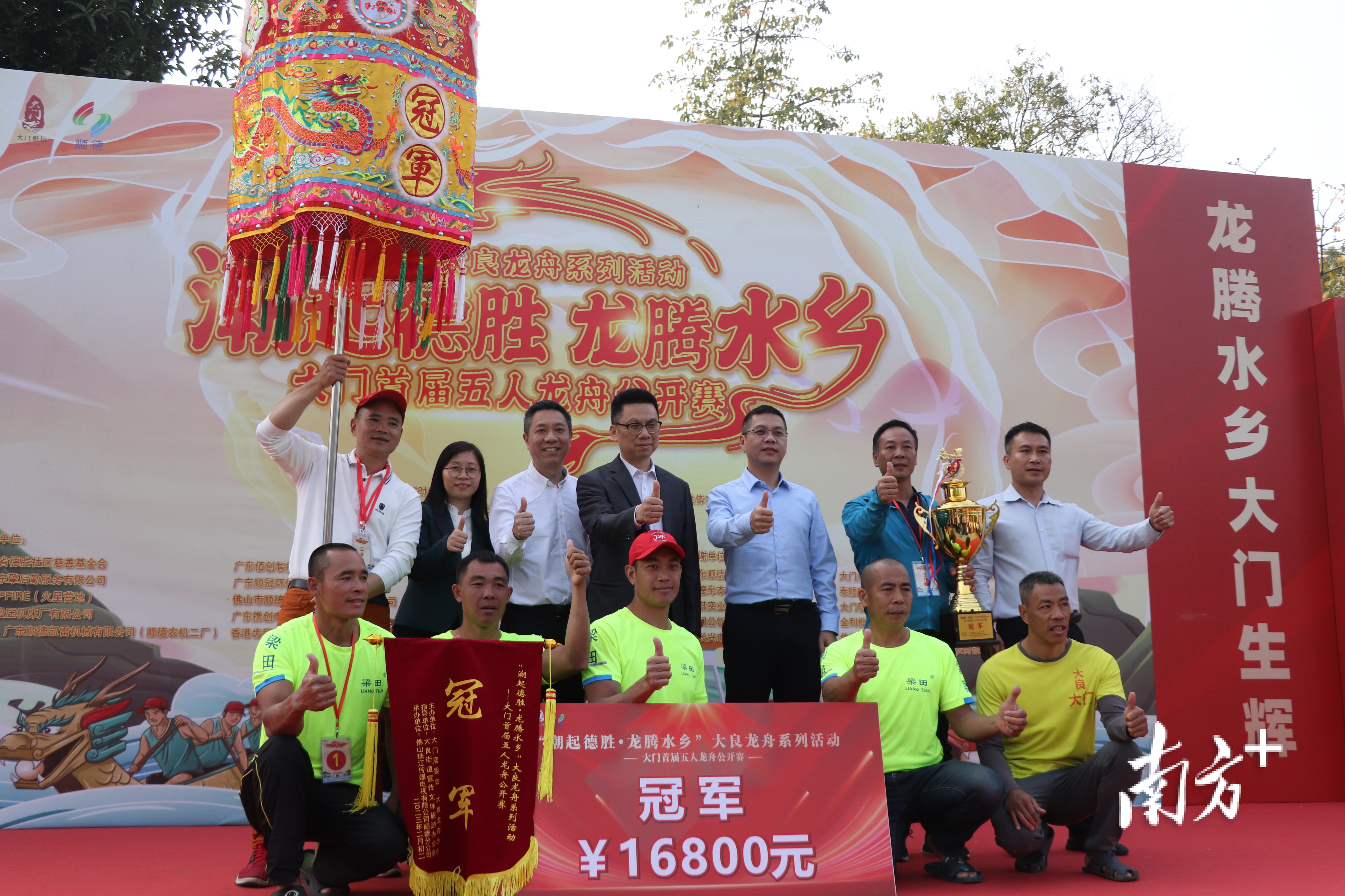 最终，“东道主”大门水乡队获得了头名。白桦 摄