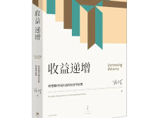 鮀城悦读·荐书 | 拼经济！为高质量发展的大脑“充电”，收好这份经管类书单