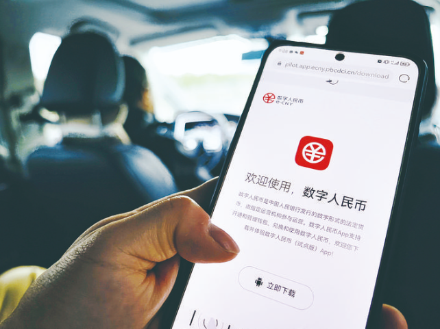 使用前需先在应用商城下载数字人民币APP(试点版)。惠州日报记者周楠 摄 使用前需先在应用商城下载数字人民币APP(试点版)。惠州日报记者周楠 摄