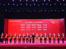 快讯｜优秀！这30位企业家获江门表彰