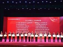 这30家企业上榜！“2022年度江门市优秀企业”榜单揭晓