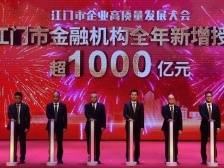 现场特写｜今天，江门的城市荣光属于企业家