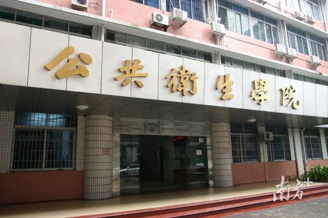 所高校為高水平公共衛生學院建設高校,中山大學公共衛生學院入選其中