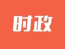 第六届世界客商大会梅州市筹备工作领导小组会议召开：全力做好筹备工作确保大会出新出彩