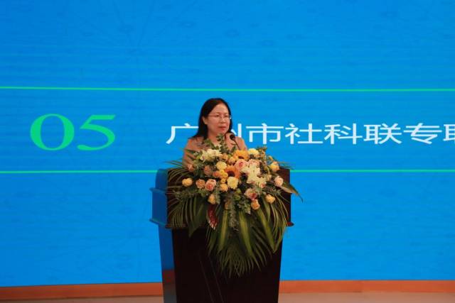 广州市社科联专职副主席谭晓红讲话