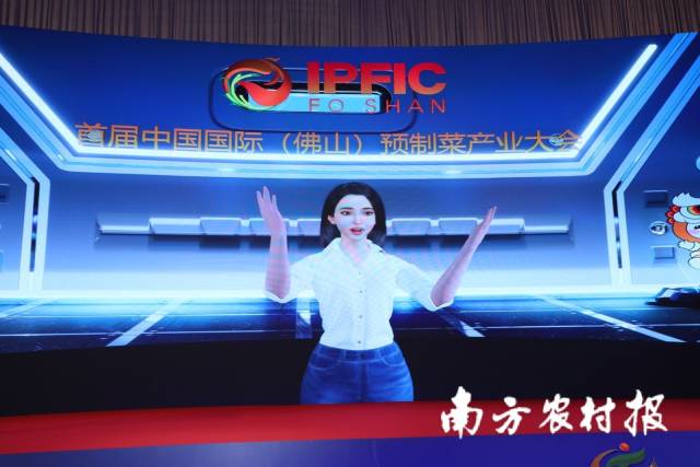 虚拟人物“阿央”介绍大会概况