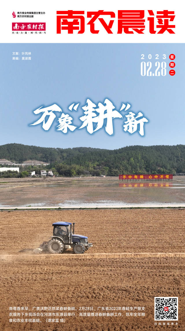 南方农村报 樊静东 制图