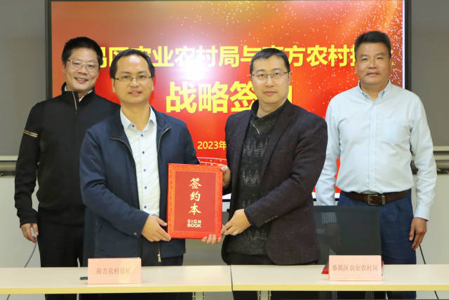 番禺区农业农村局党组成员、副局长霍炬成，南方农村报社副总经理王伟正分别作为双方代表进行签约。南方报业传媒集团编委、南方农村报党委书记、主编严亮，番禺区农业农村局党组书记、局长黄春雷共同见证双方签约。