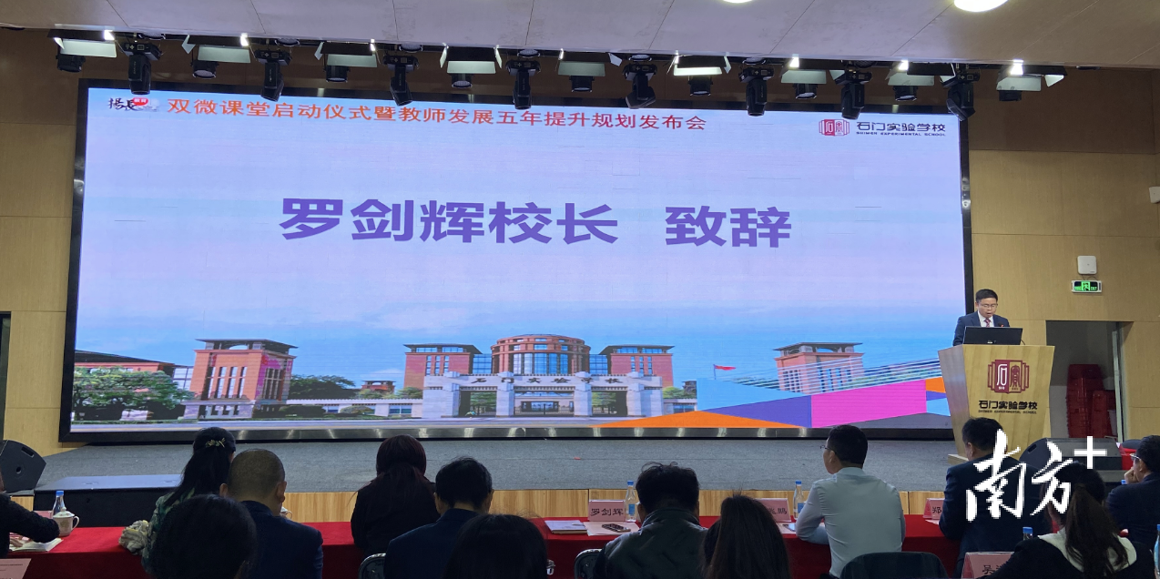 石门实验学校党总支书记、校长罗剑辉在活动中发言。陈梦 摄 石门实验学校党总支书记、校长罗剑辉在活动中发言。陈梦 摄