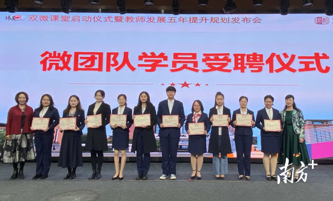 石门实验学校的31名骨干教师接过聘书,成为“双微课堂”改革项目成员。陈梦 摄 石门实验学校的31名骨干教师接过聘书,成为“双微课堂”改革项目成员。陈梦 摄