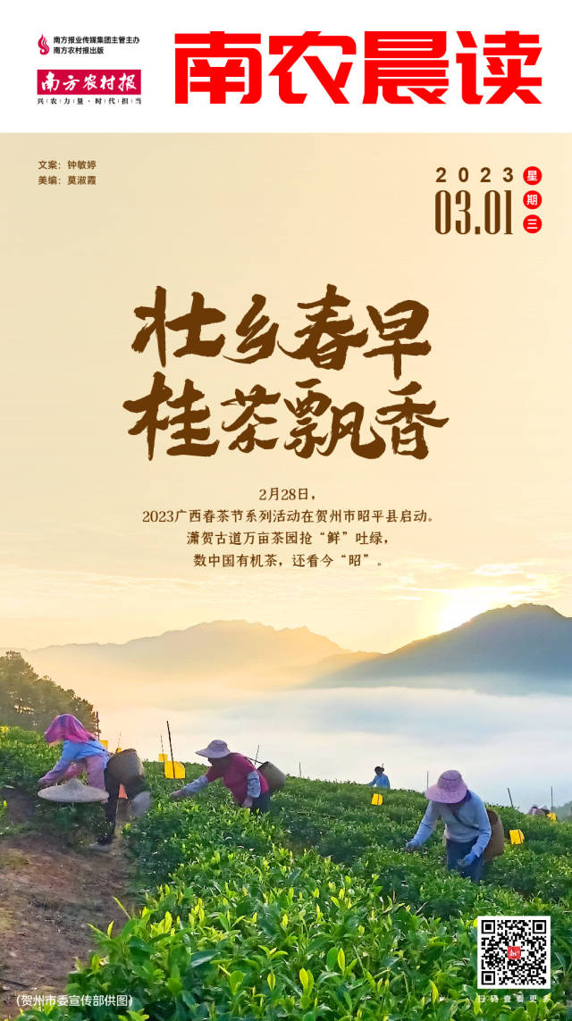 南方农村报 樊静东 制图