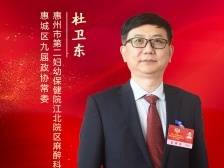 惠城区政协常委杜卫东：促进适老化改造在社区规范推广