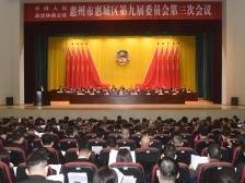 献计献策惠民生，惠城政协277件提案全部办结