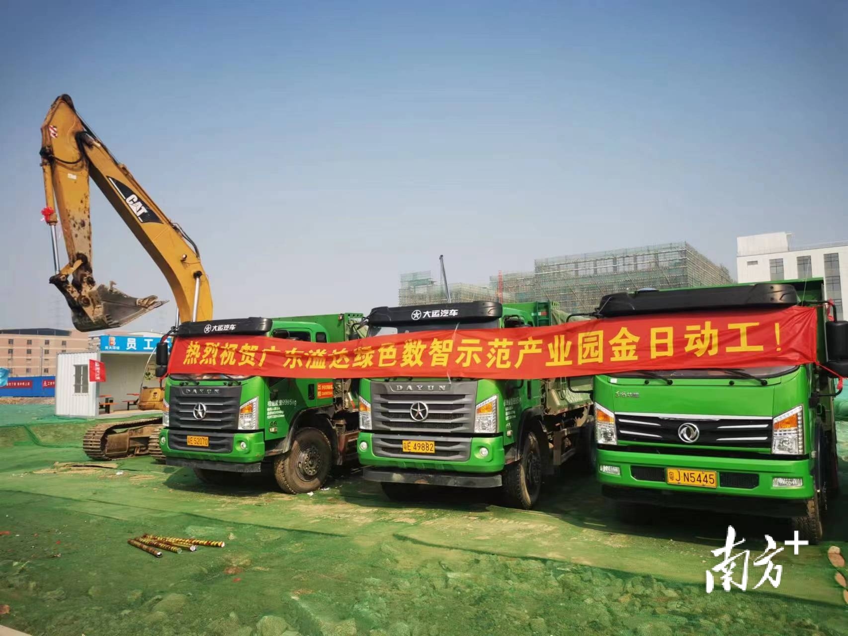 广东溢达绿色数智示范产业园动工。盛正挺 摄 广东溢达绿色数智示范产业园动工。盛正挺 摄