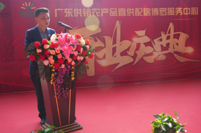 惠州博罗联营供销农产品配送有限公司董事长黄纪强