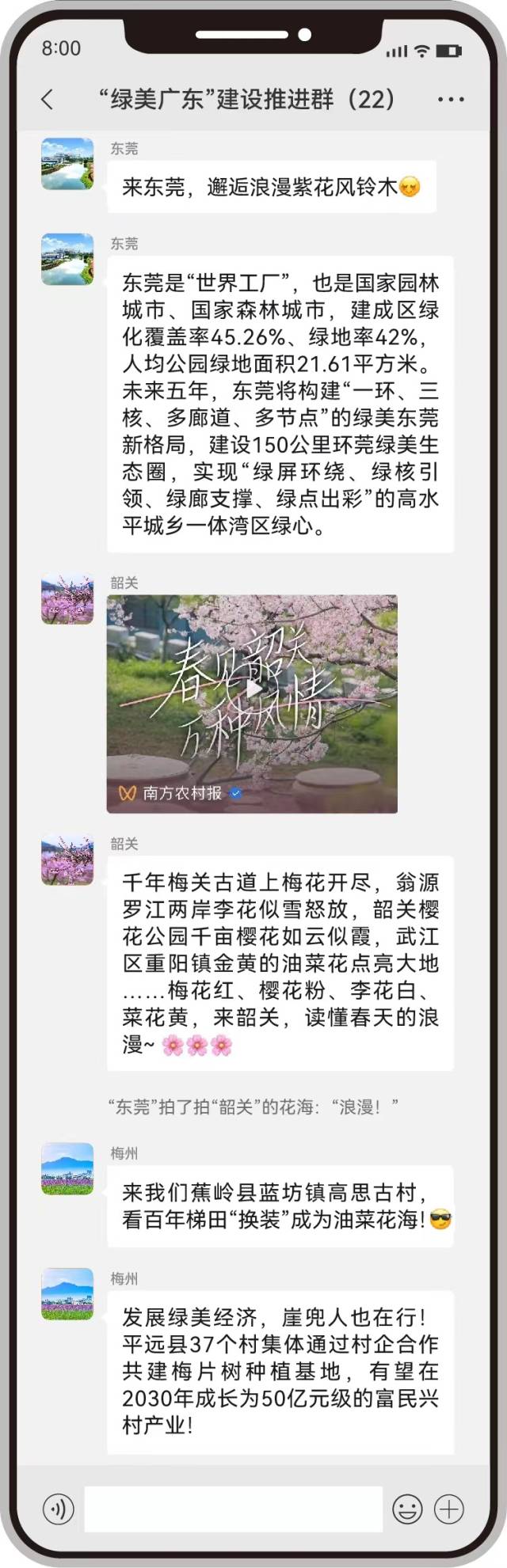 南方农村报 肖婉琦 制图