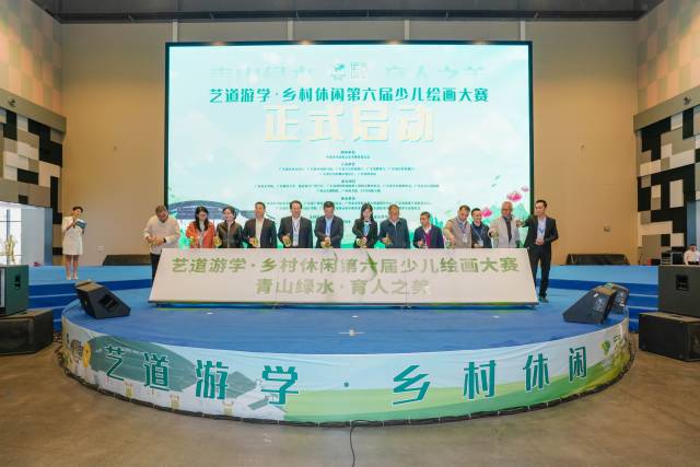 第六届艺道游学启动仪式  