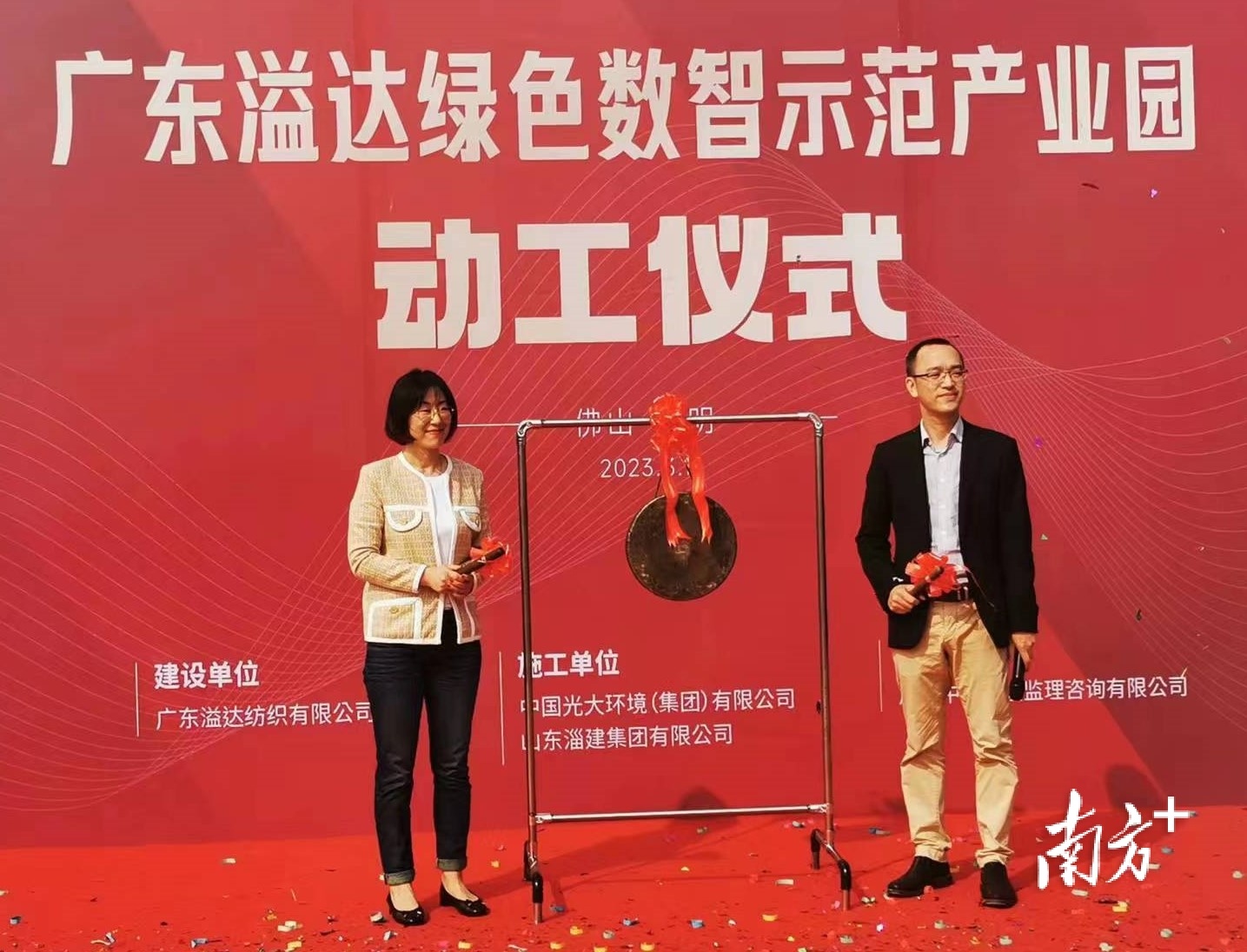 广东溢达绿色数智示范产业园动工。盛正挺 摄 广东溢达绿色数智示范产业园动工。盛正挺 摄