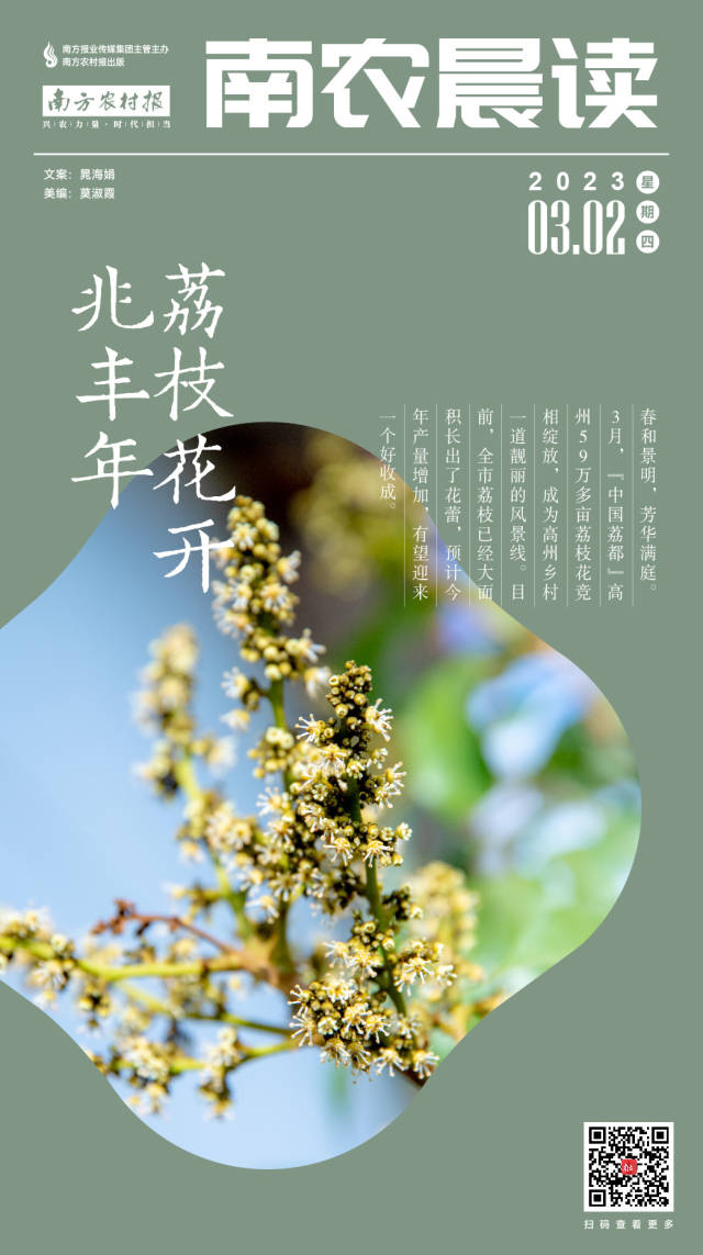 南方农村报 樊静东 制图