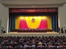 惠城区政协九届三次会议闭幕，增选7名常务委员