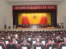 新增公办学位1.2万个！惠城今年要干这些大事