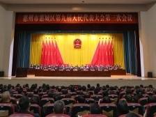 惠城区2023年10项民生实事出炉，您最关注哪项？