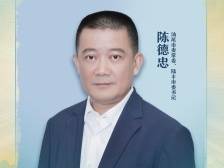 县委书记打擂台｜蓝色崛起，再造一个“海上新陆丰”