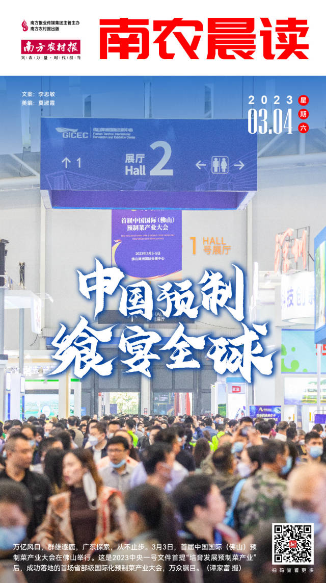 南方农村报 樊静东 制图