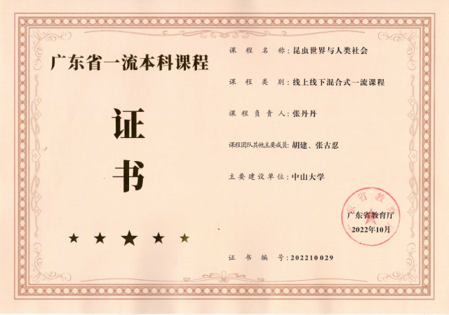 中大生态学院院长储诚进:寻万物共生之法,建绿水青山之境_南方plus_南方+