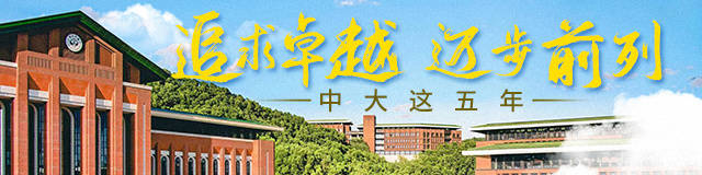 中大生态学院院长储诚进:寻万物共生之法,建绿水青山之境_南方plus_南方+