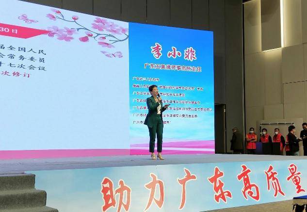 广东省妇联维权专家顾问律师以《新时代女性权益的精准保障》为题进行普法讲座。 