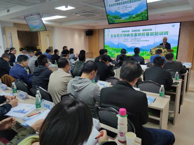 省农业农村厅举办4期全省农作物病虫害防控基层培训班