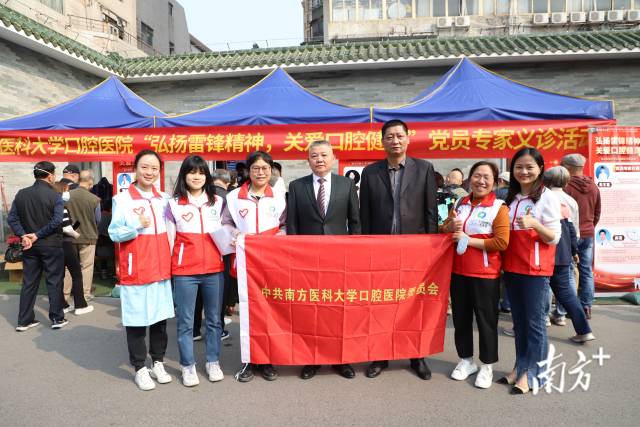 南方医科大学口腔医院党委书记黄治才、党委副书记朱卫权带队开展义诊活动
