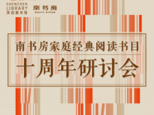 在+听讲 | 关于岭南文化、海洋文化、好书店、ChatGPT等