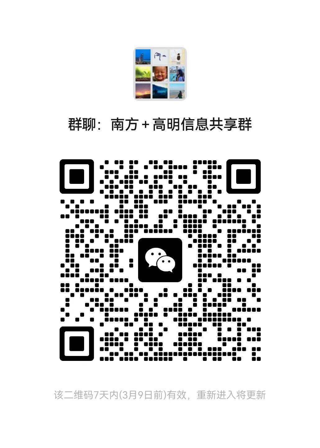 受访者供图