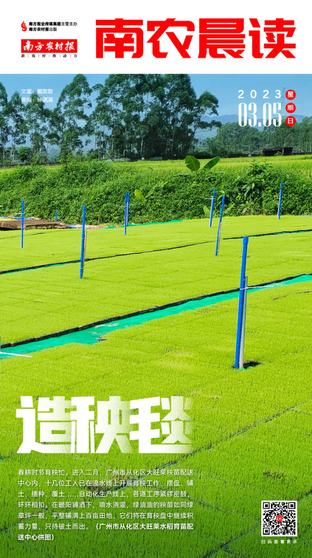 南方農(nóng)村報 樊靜東 制圖