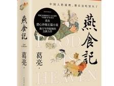 邓一光、魏微、葛亮集体北上亮相，“文学粤军”寻求突破