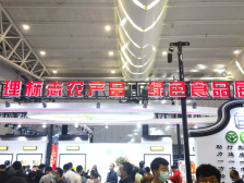 引领高质量发展！“绿色有机地标”农产品闪耀预制菜产业大会与农博会