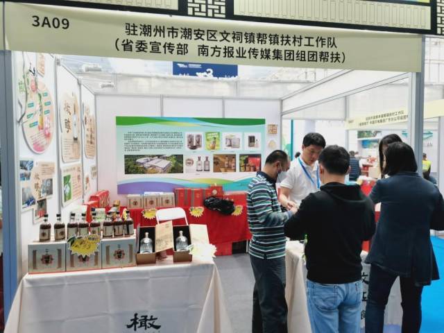 驻潮安文祠镇工作队致力于打造潮州“文化橄榄”品牌。