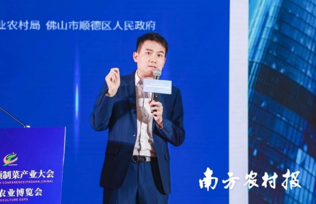 廣東南粵產(chǎn)城集團公司董事長何林蔚介紹投資平臺。