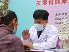 肇庆市中心人民医院开展关爱骨健康志愿服务活动