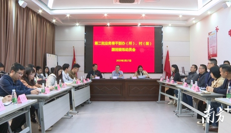 日前,均安镇启动第二批机关和村(社区)业务骨干双向跟班锻炼。